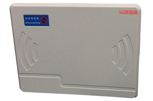 五常经济型移动通信干扰器7路