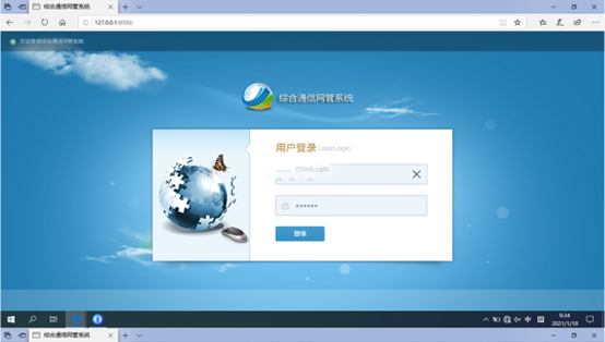  五常无线通信对讲调度网管系统