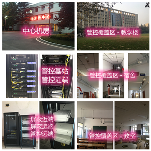  五常某军事院校管控案例（数字信令级）