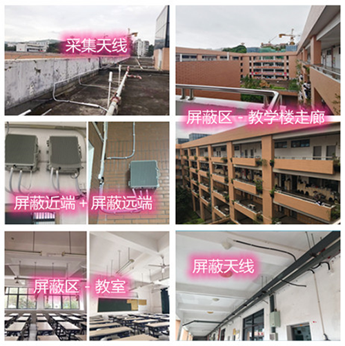  五常某中学考场屏蔽案例（数字信令级）